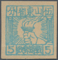 China - Volksrepublik - Provinzen: East China Region, Shandong Area, 1942, Square Stamps Of Shandong - Other & Unclassified