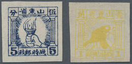 China - Volksrepublik - Provinzen: East China Region, Shandong Area, 1942, Square Stamps Of Shandong - Otros & Sin Clasificación