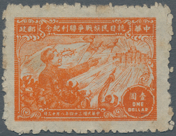 China - Volksrepublik - Provinzen: East China Region, Shandong Area, 1946, “Victory Of National War - Autres & Non Classés