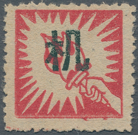 China - Volksrepublik - Provinzen: East China Region, Central Jiangsu District, 1942, “1st Issue Wit - Other & Unclassified