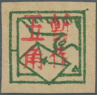 China - Volksrepublik - Provinzen: East China Region, Wanjiang District, 1945, Stamps Without Denomi - Otros & Sin Clasificación