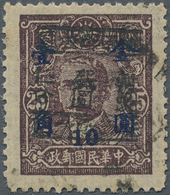 China - Volksrepublik - Provinzen: East China Region, West Anhui, 1949, Stamps Overprinted “West Anh - Other & Unclassified