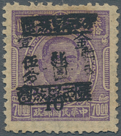 China - Volksrepublik - Provinzen: East China Region, West Anhui, 1949, Stamps Overprinted “West Anh - Other & Unclassified