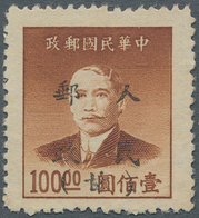 China - Volksrepublik - Provinzen: Northwest China Region, Gansu-Ningxia-Qinghai, 1949, Stamps Overp - Other & Unclassified