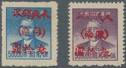 China - Volksrepublik - Provinzen: Northwest China Region, Gansu, Tianshui, 1949, Stamps Overprinted - Other & Unclassified