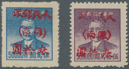 China - Volksrepublik - Provinzen: Northwest China Region, Gansu, Tianshui, 1949, Stamps Overprinted - Altri & Non Classificati