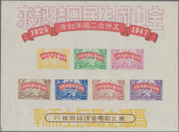 China - Volksrepublik - Provinzen: North East China, 1947, "22nd Anniverary Of Movement On May 30" S - Other & Unclassified
