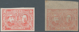 China - Volksrepublik - Provinzen: Northeast China Region, Andong Area, 1946/47, Andong 1st / 2nd Pr - Other & Unclassified