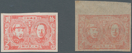 China - Volksrepublik - Provinzen: Northeast China Region, Andong Area, 1946/47, Andong 1st / 2nd Pr - Altri & Non Classificati