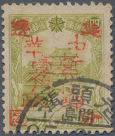 China - Volksrepublik - Provinzen: Northeast China Region, Yanbian District, 1946, Stamps Overprinte - Autres & Non Classés