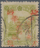 China - Volksrepublik - Provinzen: Northeast China Region, Yanbian District, 1946, Stamps Overprinte - Other & Unclassified