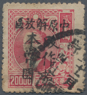 China - Volksrepublik - Provinzen: Central Region, Henan, Zhengzhou, 1948, Dr. Sun Yat-Sen, 3rd Shan - Otros & Sin Clasificación