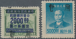 China - Volksrepublik - Provinzen: Central Region, Jiangxi, Yujiang, 1949, Stamps Hand-overprinted “ - Other & Unclassified