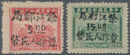 China - Volksrepublik - Provinzen: Central Region, Jiangxi, Yujiang, 1949, Stamps Hand-overprinted “ - Sonstige & Ohne Zuordnung