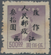 China - Volksrepublik - Provinzen: Central Region, Jiangxi, Jiujiang, 1949, Stamps Machine-overprint - Sonstige & Ohne Zuordnung