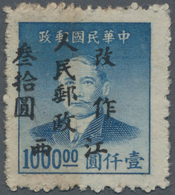 China - Volksrepublik - Provinzen: Central Region, Jiangxi, Jiujiang, 1949, Stamps Machine-overprint - Other & Unclassified