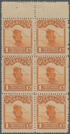 China: 1923, 2nd Peking Printing, Junk 1 C. Booklet Pane Of 6, Mint Never Hinged MNH. - Andere & Zonder Classificatie