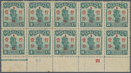 China: 1930, 2nd Peking Printing, Junk 1 C./3 C. Surcharge In Red, A Part-imprint Margin Block-10 In - Other & Unclassified