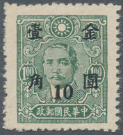 China: 1948, Gold Yuan 10 C./$1 Green, Unused No Gum As Issued (SG 1064). - Otros & Sin Clasificación