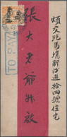China - Shanghai - Portomarken: 1892, 10 C. Orange W. Black Ovpt. Tied Blue "SHANGHAI LOCAL POST B S - Other & Unclassified