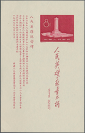 China - Volksrepublik: 1958, Unveiling Of People's Heroes Monument, Peking (C47M), 2 S/s, Mint No Gu - Other & Unclassified
