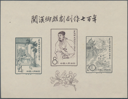 China - Volksrepublik: 1958, 700 Anniv Of Works Of Kuan Han-Ching (playwright) (C50M), 2 S/s, Mint N - Other & Unclassified