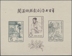 China - Volksrepublik: 1958, 700 Anniv Of Works Of Kuan Han-Ching (playwright) (C50M), 2 S/s, Mint N - Autres & Non Classés