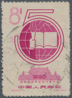 China - Volksrepublik: 1958, Fifth International Students' Union Congress, Peking, Withdrawn Issue W - Autres & Non Classés
