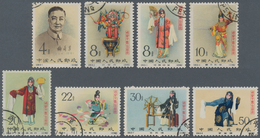 China - Volksrepublik: 1962, Stage Art Of Mei Lan-fang, Perforated Set CTO With No Gum And Hinge Rem - Sonstige & Ohne Zuordnung