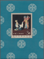 China - Volksrepublik: 1962, Stage Art Of Mei Lan-fang S/s (C94M), MNH, Crease To The Upper Left Cor - Autres & Non Classés