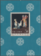 China - Volksrepublik: 1962, Stage Art Of Mei Lan-fang S/s (C94M), MNH, Stain On The Top Centre And - Autres & Non Classés