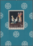 China - Volksrepublik: 1962, Stage Art Of Mei Lan-fang S/s (C94M), MNH, Stain On The Top Centre And - Andere & Zonder Classificatie