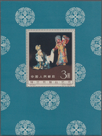 China - Volksrepublik: 1962, Stage Art Of Mei Lanfang S/s (C94M), MNH, Toned On The Back And Some Sl - Autres & Non Classés