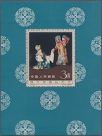 China - Volksrepublik: 1962, Stage Art Of Mei Lanfang S/s (C94M), MNH, Toned On The Back And Some Sl - Andere & Zonder Classificatie