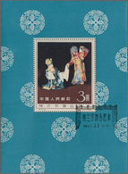 China - Volksrepublik: 1962, Mei Lan Fang S/s With First-day Commemorative Dater "Peking 1962 9-15", - Sonstige & Ohne Zuordnung
