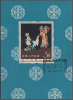 China - Volksrepublik: 1962, Stage Art Of Mei Lan-fang S/s (C94M), CTO Used With First Day Commemora - Autres & Non Classés