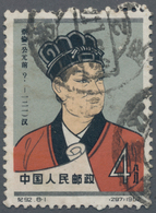 China - Volksrepublik: 1962, Scientists Of Ancient China (C92), Printing Error, With Additional Char - Autres & Non Classés