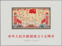 China - Volksrepublik: 1964, 15th Anniv Of People's Republic S/s (C106M), MNH (Michel €5000). - Otros & Sin Clasificación