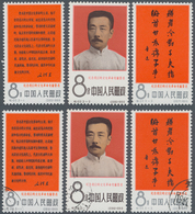 China - Volksrepublik: 1966, 30th Death Anniv Of Lu Hsun, Two Sets, MNH And CTO Used (Michel €475). - Other & Unclassified