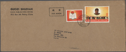 China - Volksrepublik: 1967-68, Three Covers "sun Of Revolution" 8 F. & "3rd Five Year Plan" Complet - Other & Unclassified