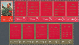 China - Volksrepublik: 1967, Thoughts Of Mao Tse-tung (1st Issue), Complete MNH Set Of 11, Both Stri - Other & Unclassified