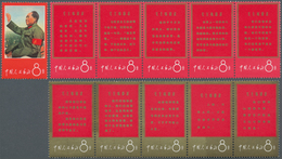 China - Volksrepublik: 1967, Thoughts Of Mao Tse-tung (1st Issue), Set Of 11 MNH, Unfolded Between T - Andere & Zonder Classificatie