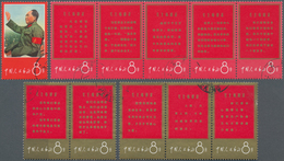 China - Volksrepublik: 1967, Thoughts Of Mao Tse-tung (1st Issue), Set Of 11 CTO Used, The Second St - Other & Unclassified