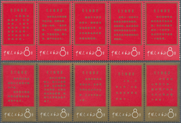 China - Volksrepublik: 1967, Mao's Theses, Both Strips Of Five, Unfolded, Nos. 972-976 With Altered - Sonstige & Ohne Zuordnung