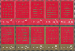 China - Volksrepublik: 1967, Mao's Theses, Both Strips Of Five, Unfolded, Nos. 972-976 With Altered - Andere & Zonder Classificatie