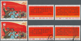 China - Volksrepublik: 1967, 25th Anniv Of Mao Tse-tung's "Talks On Literature And Art", Two Sets Of - Sonstige & Ohne Zuordnung