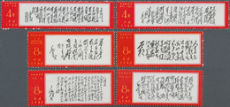 China - Volksrepublik: 1967/68, Poems Of Mao Tse-tung (W7), Set Of 14, MNH (Michel €6000). - Other & Unclassified