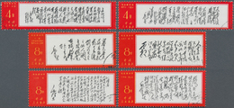 China - Volksrepublik: 1967/68, Poems Of Mao Tse-tung (W7), Set Of 14, Mostly CTO Used (Michel 1006 - Other & Unclassified