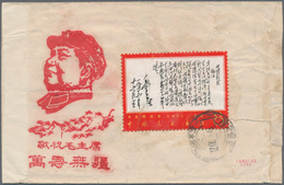 China - Volksrepublik: 1967, Poem Swimming 8 F. Cancelled „HUPEHCHANG” On Reverse Of Mao Imprint Cov - Other & Unclassified