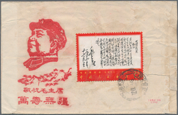 China - Volksrepublik: 1967, Poem Swimming 8 F. Cancelled „HUPEHCHANG” On Reverse Of Mao Imprint Cov - Otros & Sin Clasificación